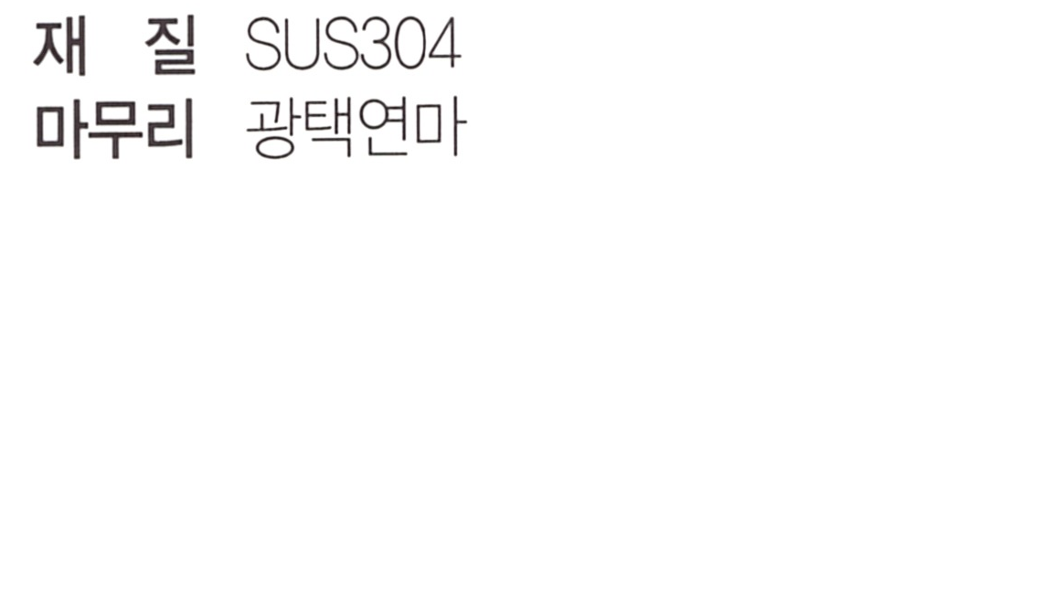 as-1350-2 재질.png