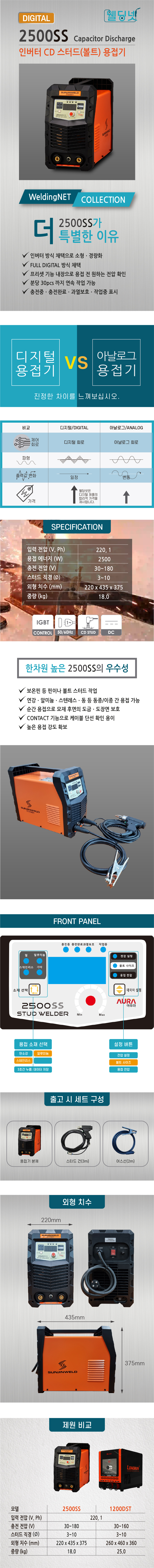 2500SS 상세페이지 01-100.jpg