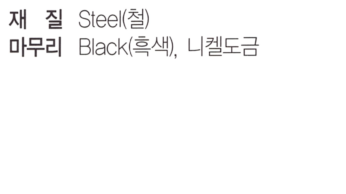 hs-100 재질.png