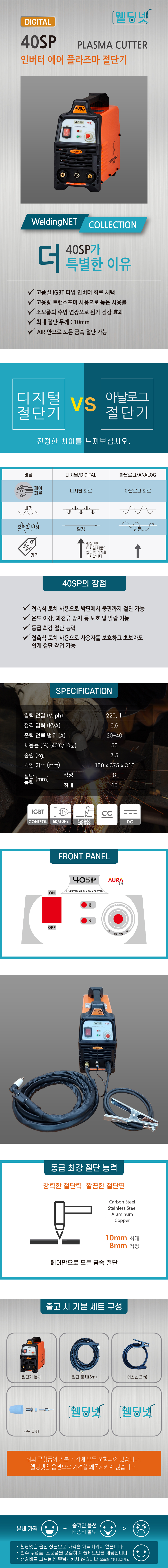 40SP 상세페이지 01-100.jpg