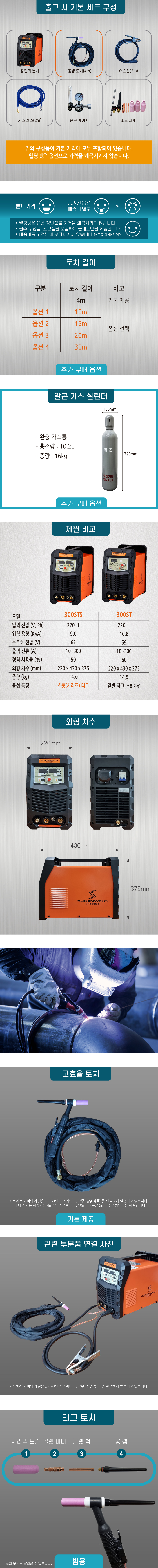 300STS 상세페이지 02-100.jpg