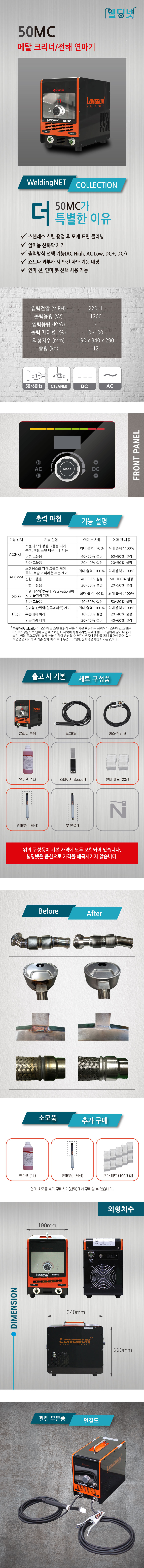 50MC-상세페이지.jpg