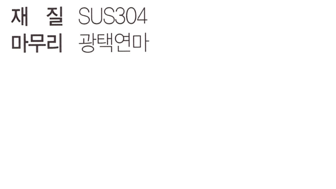 as-1350-1 재질.png