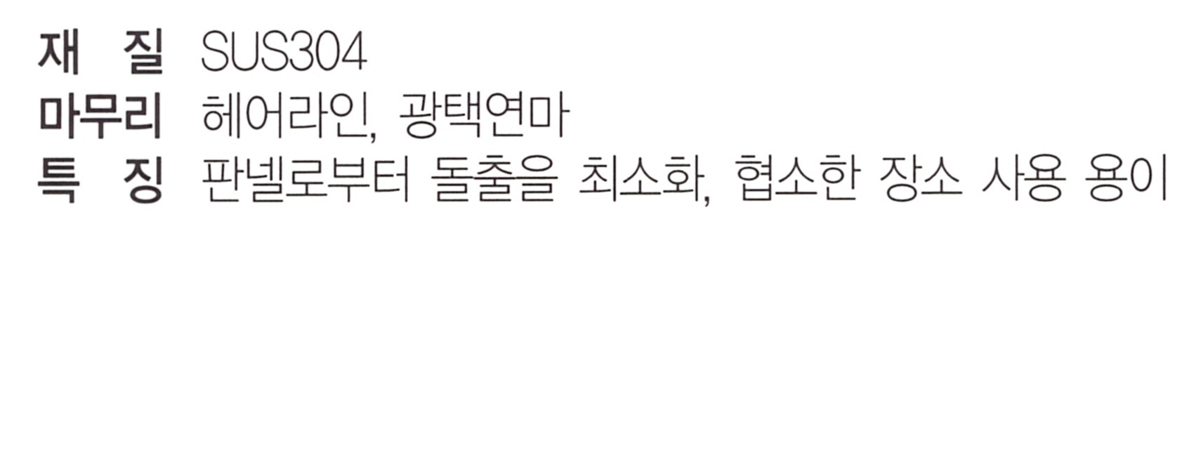hpca 재질.png