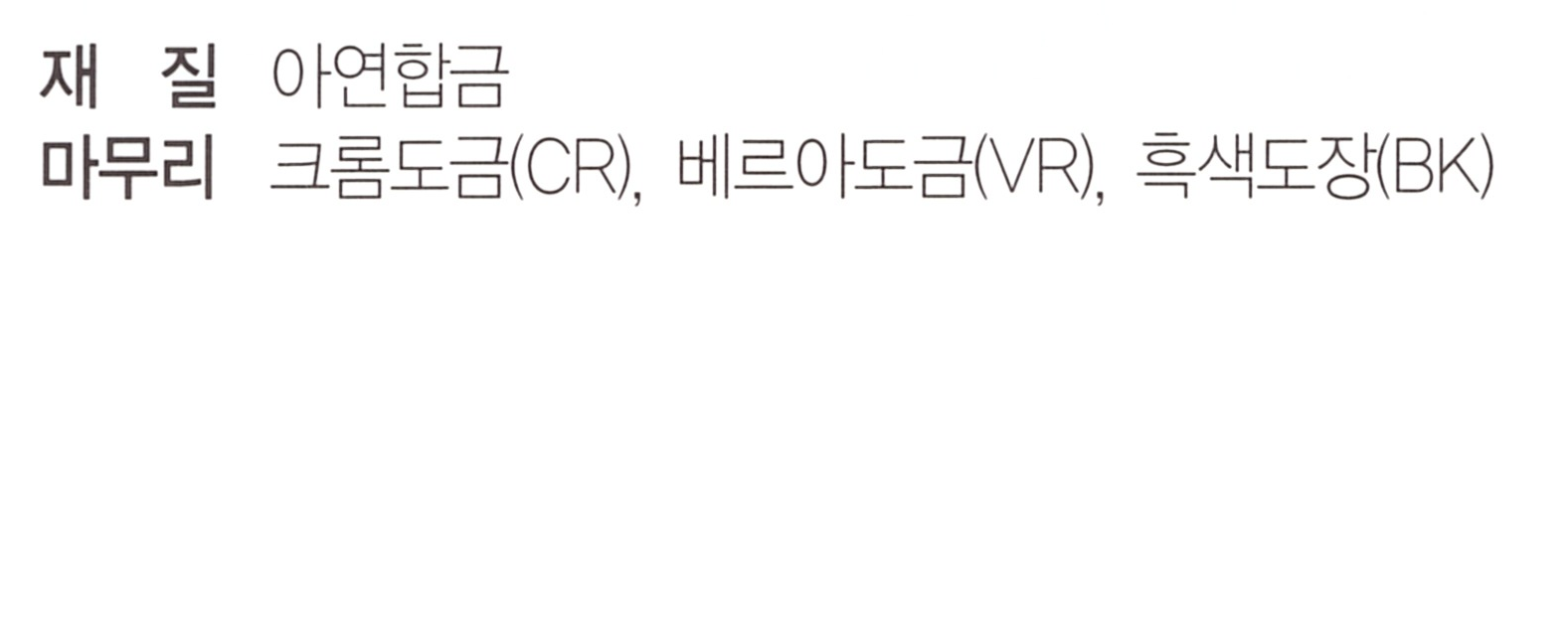 hpbh-4040 재질.png