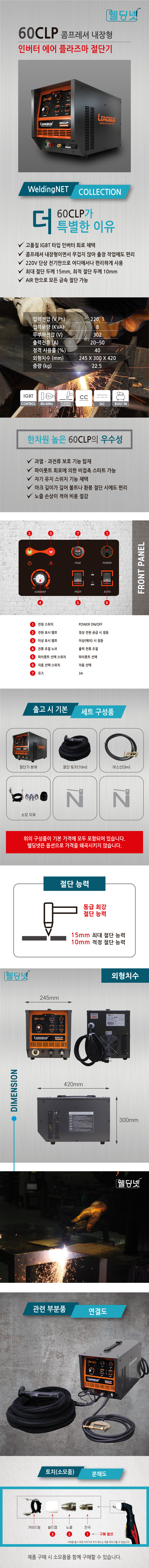60CLP-상세페이지.jpg