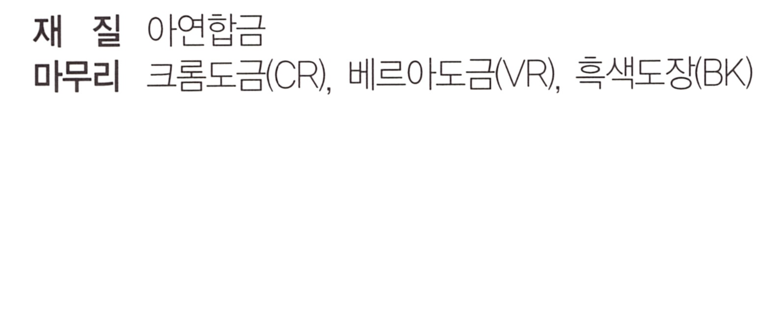 hpbh-3030 재질.png
