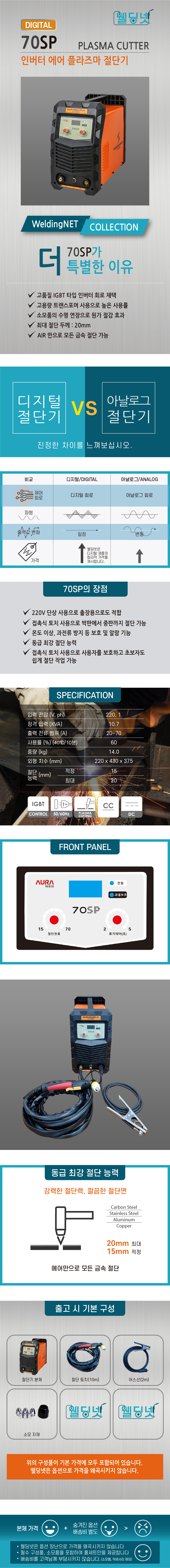 70SP 상세페이지 01-100.jpg