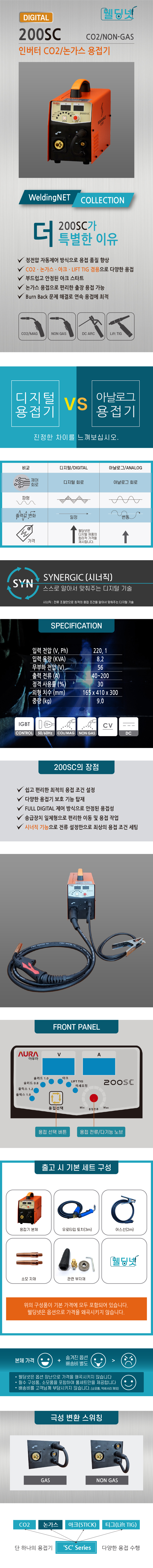 200SC 상세페이지 01-100.jpg