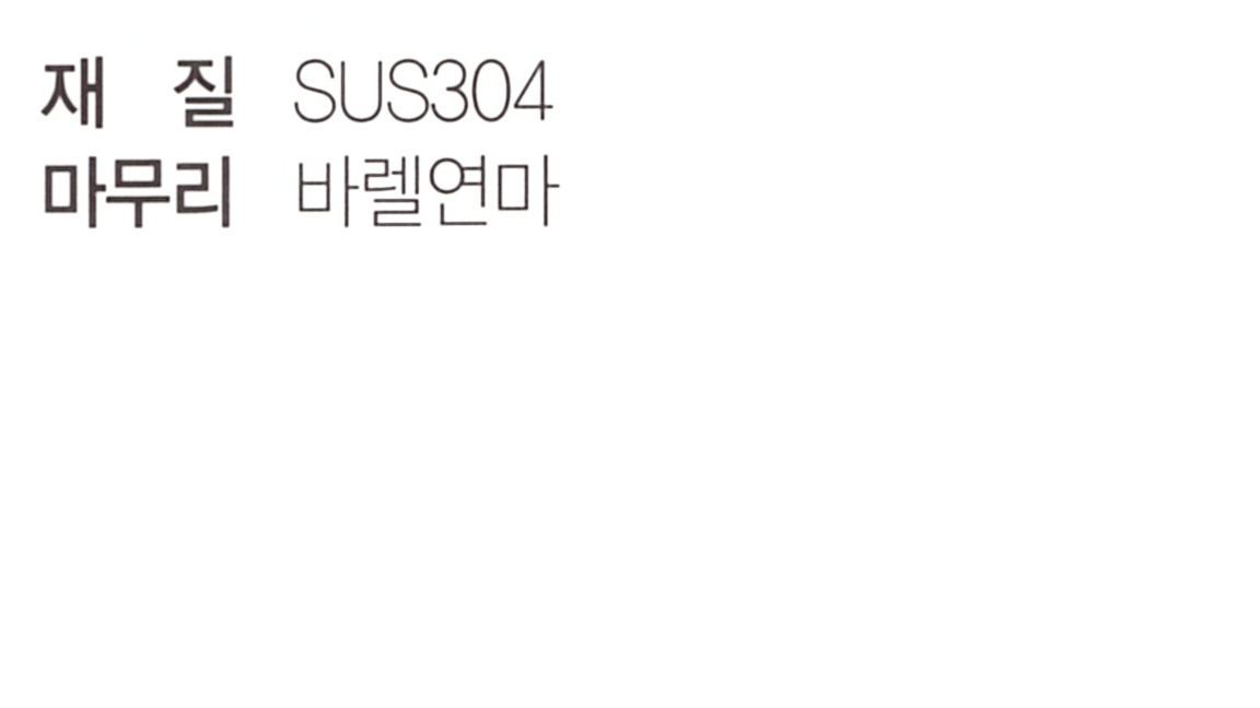 hps-4040 재질.png