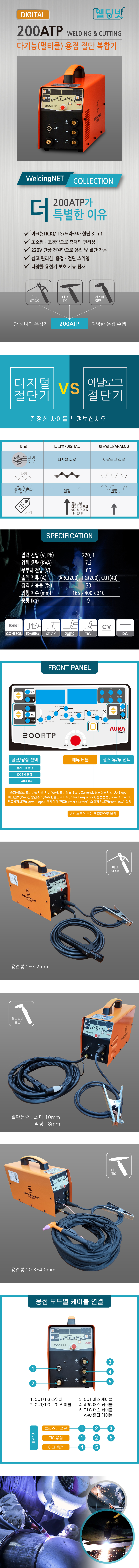 200ATP 상세페이지 01-100.jpg
