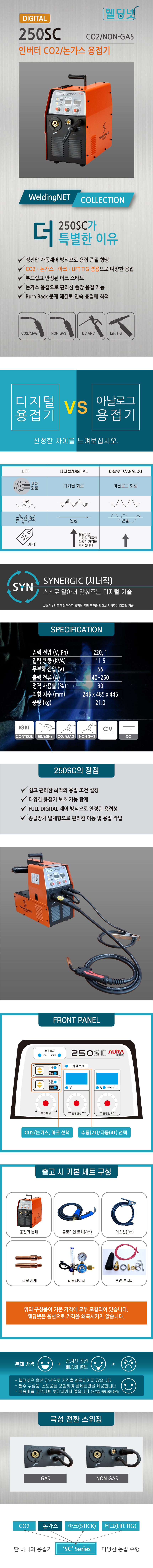 250SC 상세페이지 01-100.jpg