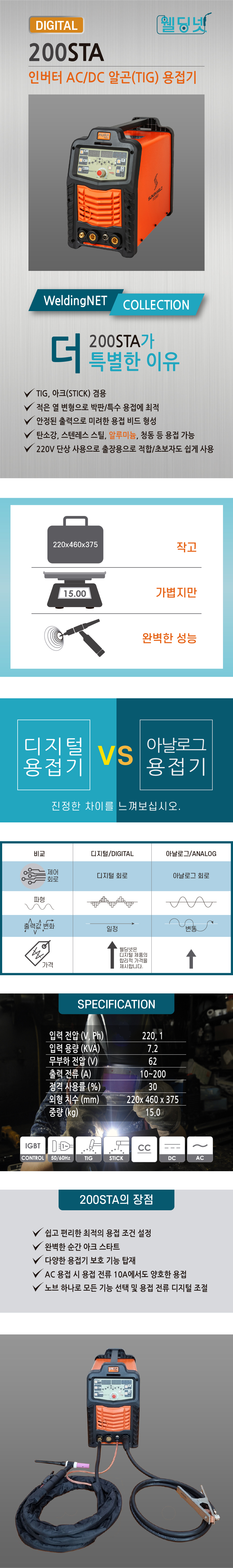 200STA 상세페이지 01-100.jpg