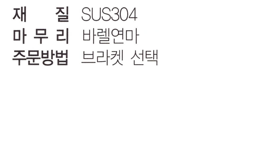 bl-501-3 재질.png