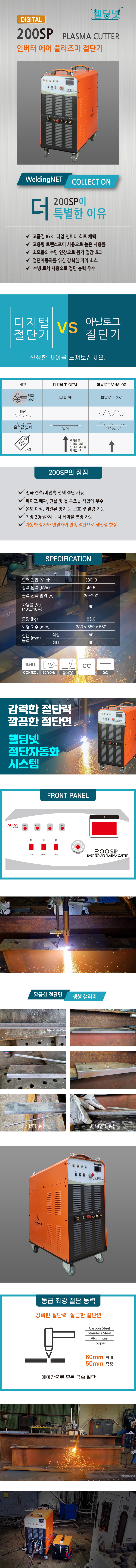 200SP 상세페이지 01-100.jpg