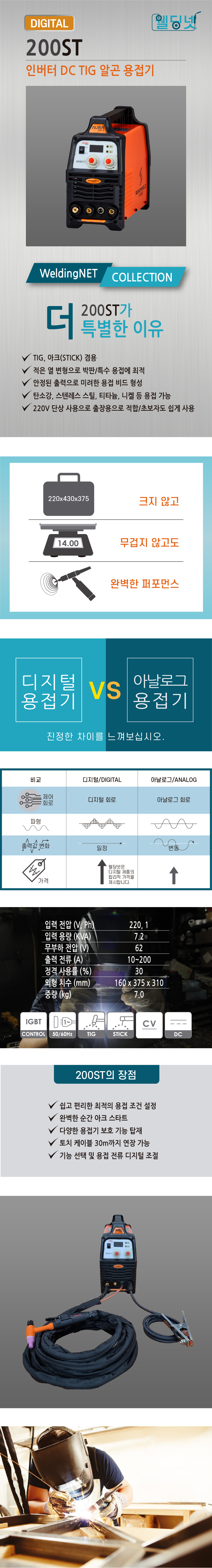 200ST 상세페이지 01-100.jpg