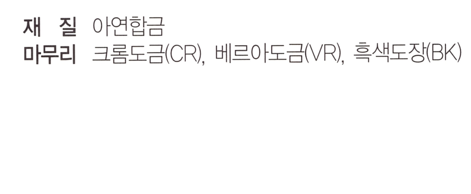 hpbc-60 재질.png