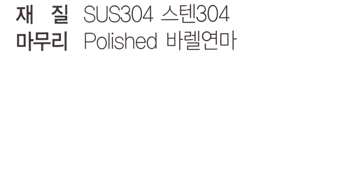 cr-14 재질.png
