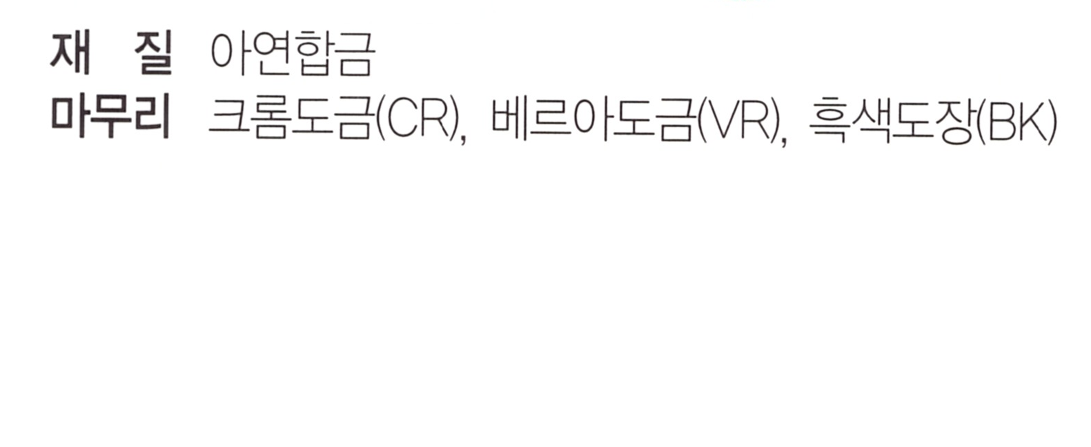 hpbh-4085 재질.png