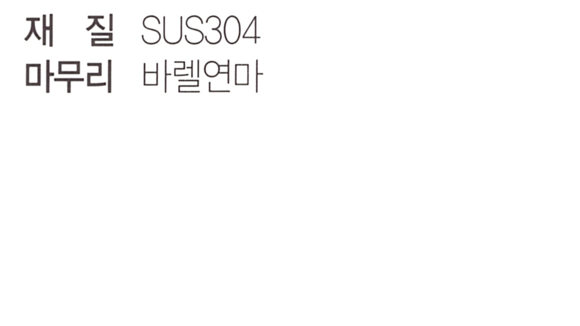 cr-o 재질.png