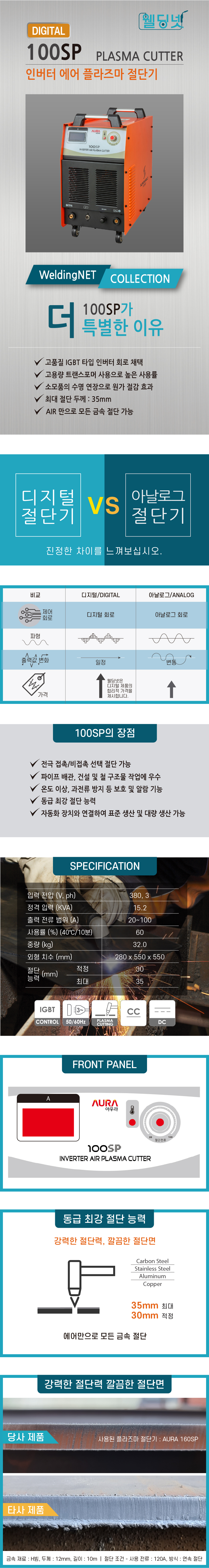 100SP 상세페이지 01-100.jpg