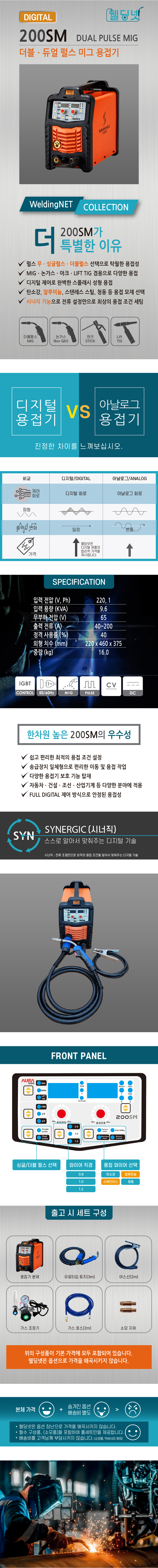 200SM 상세페이지 01-100.jpg
