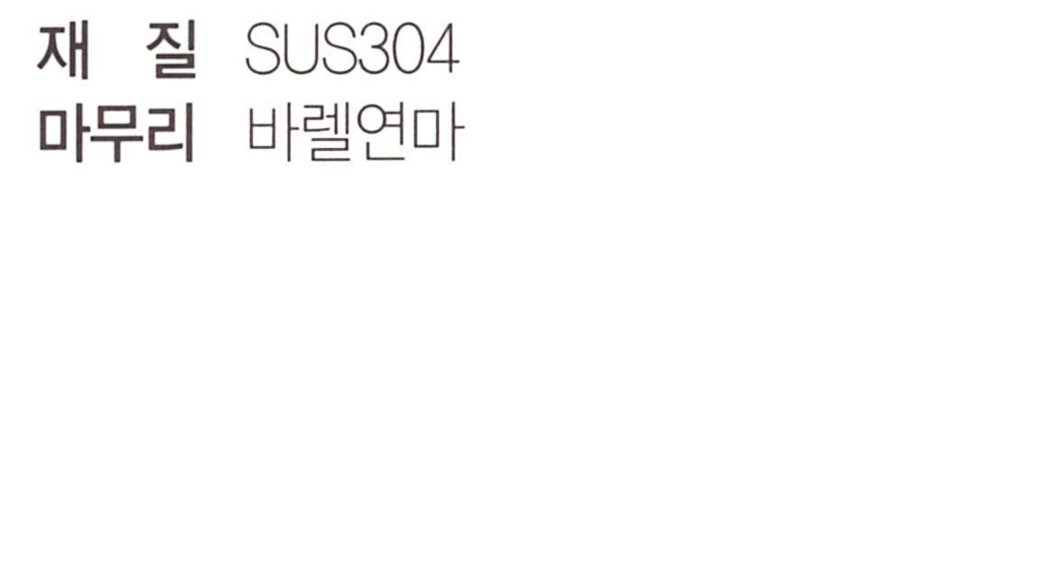 hps-3033 재질.png