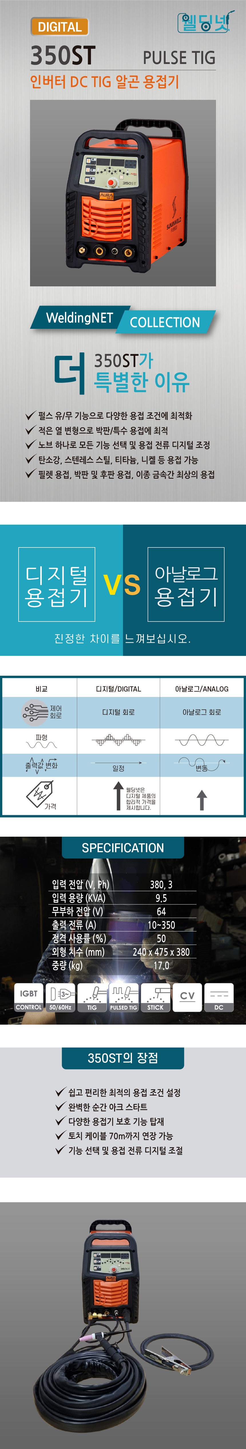 350ST 상세페이지 01-100.jpg