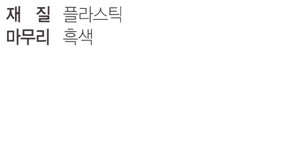 hpd-30 재질.png