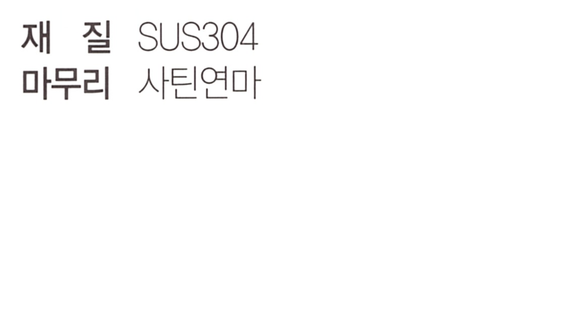 as-1940 재질.png