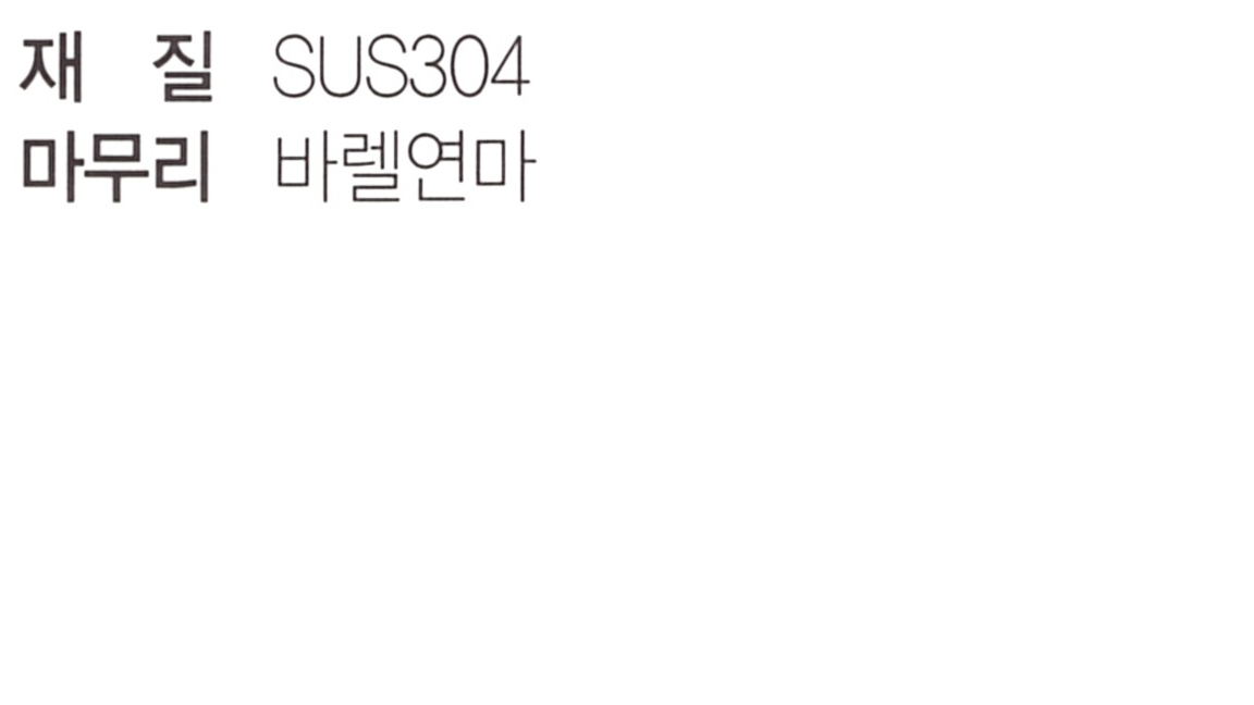 bl-106 재질.png