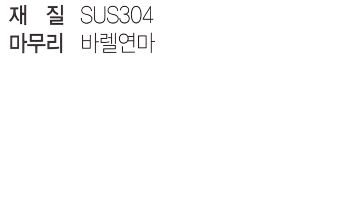 cr-c 재질.png