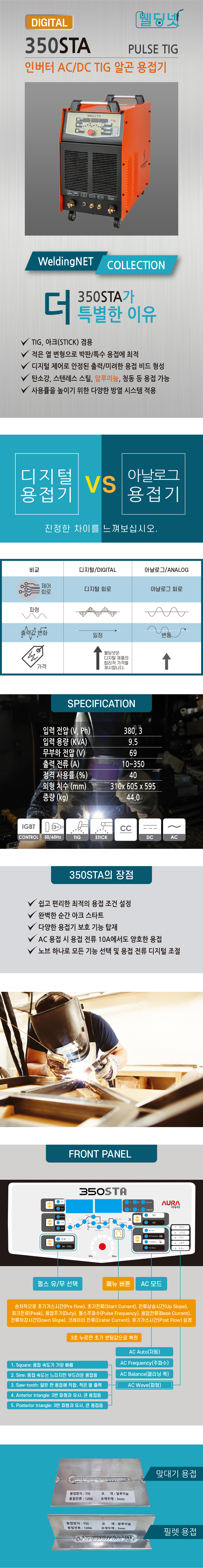 350STA 상세페이지 01-100.jpg
