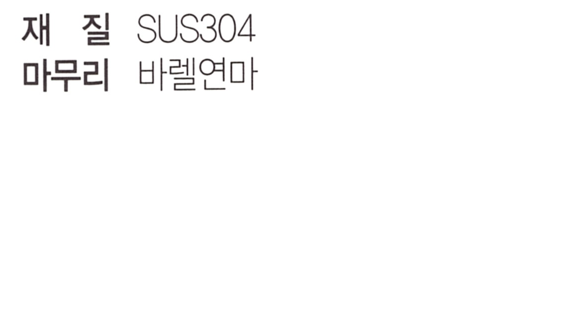 cr-h 재질.png