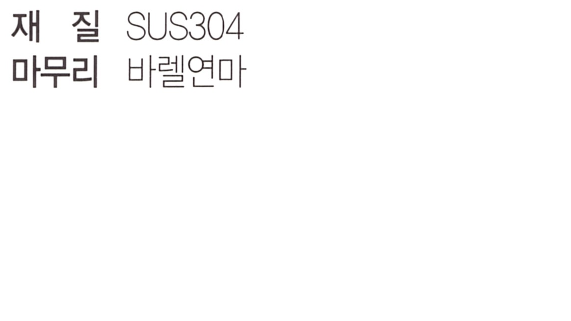 bl-104 재질.png