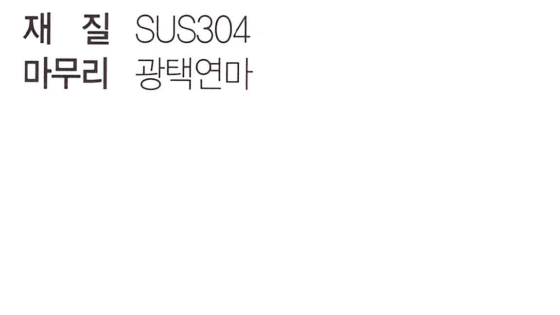 as-1340-2 재질.png