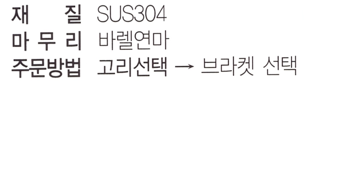 bl-502 재질.png