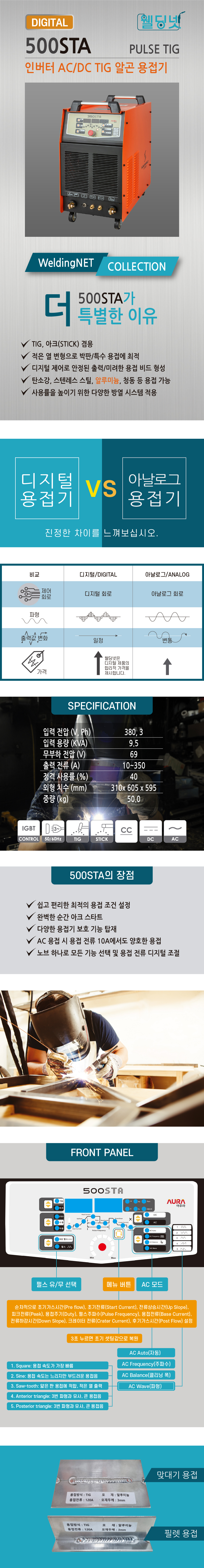 500STA 상세페이지 01-100.jpg