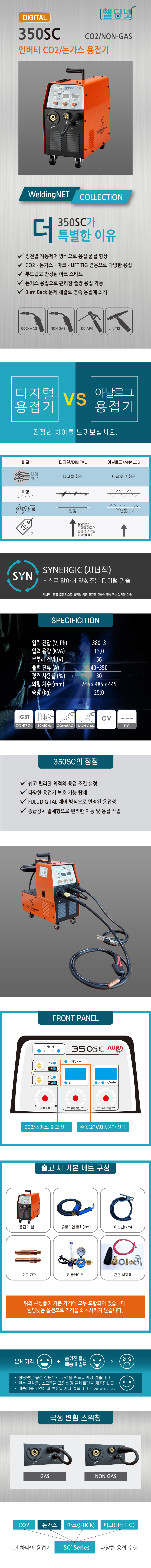 350SC 상세페이지 01-100.jpg
