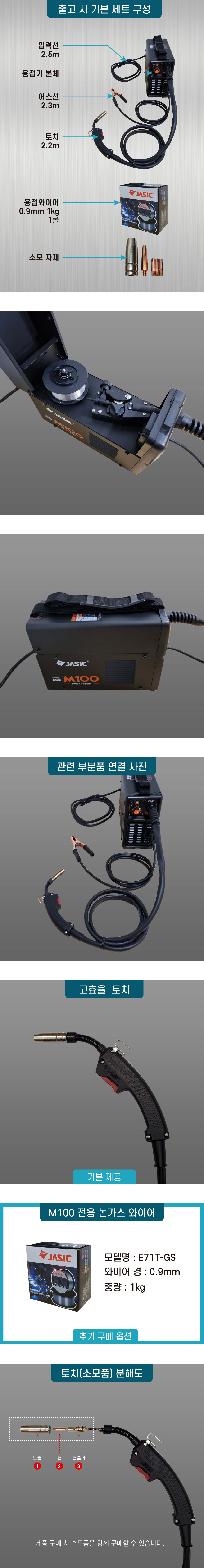 M100 상세페이지 02-100.jpg