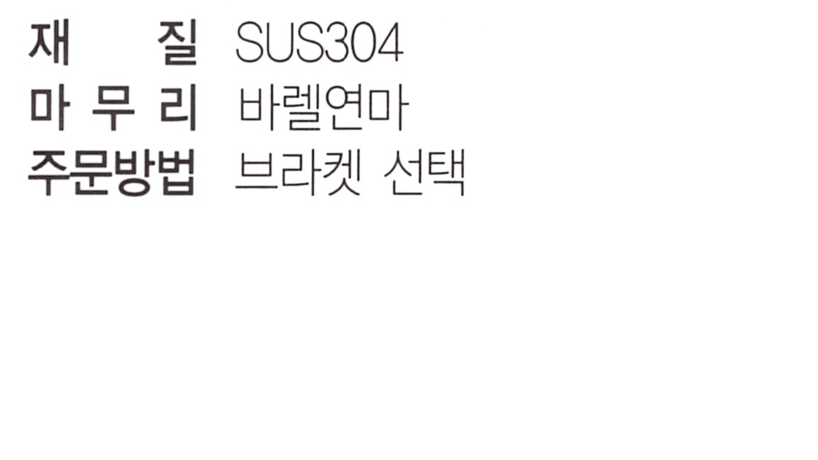 bl-501-2 재질.png