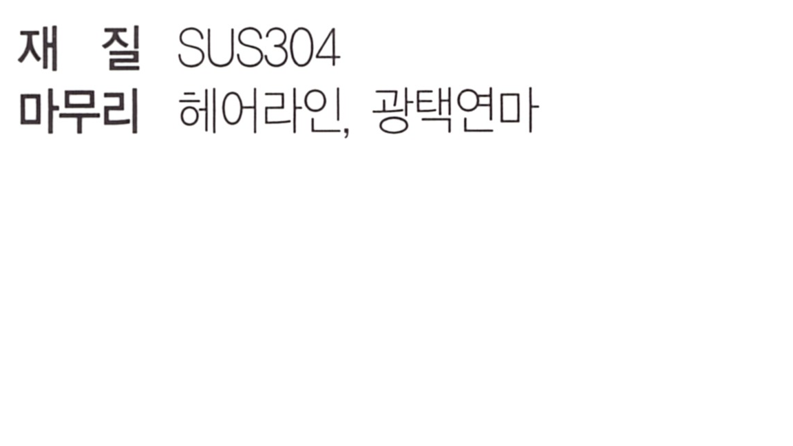 hs-105 재질.png