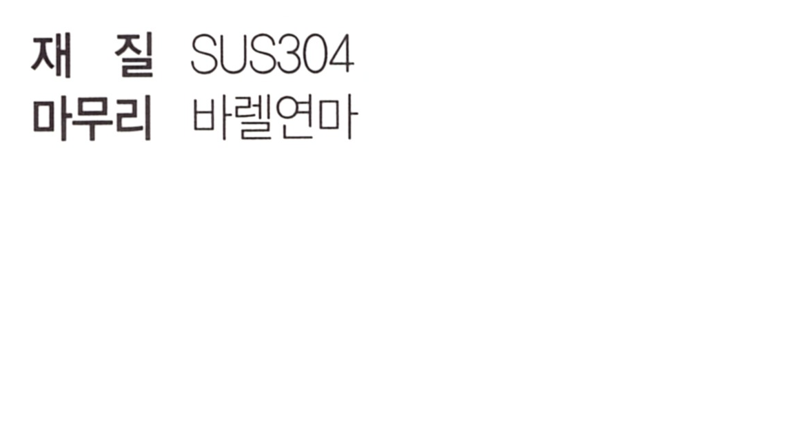 cr-n 재질.png