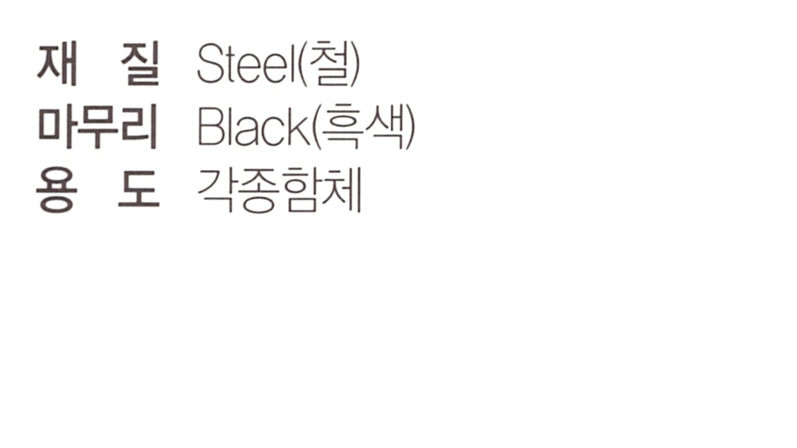 hs-200 재질.png