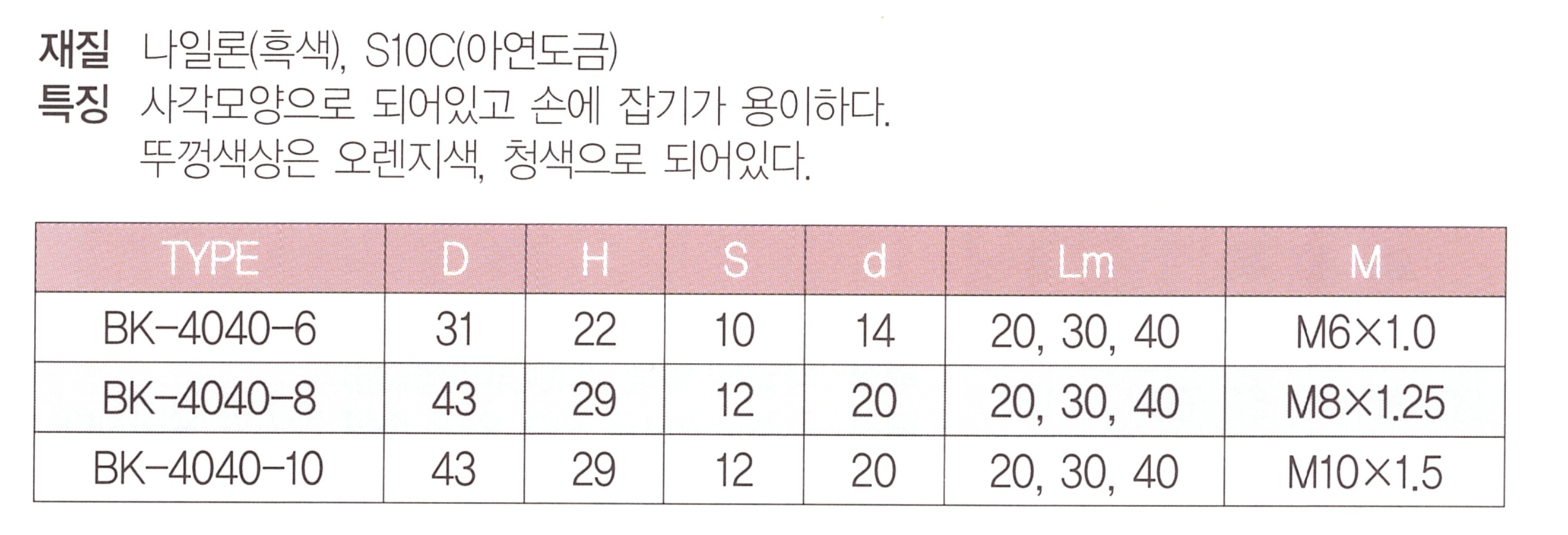 bk-4040 표.png