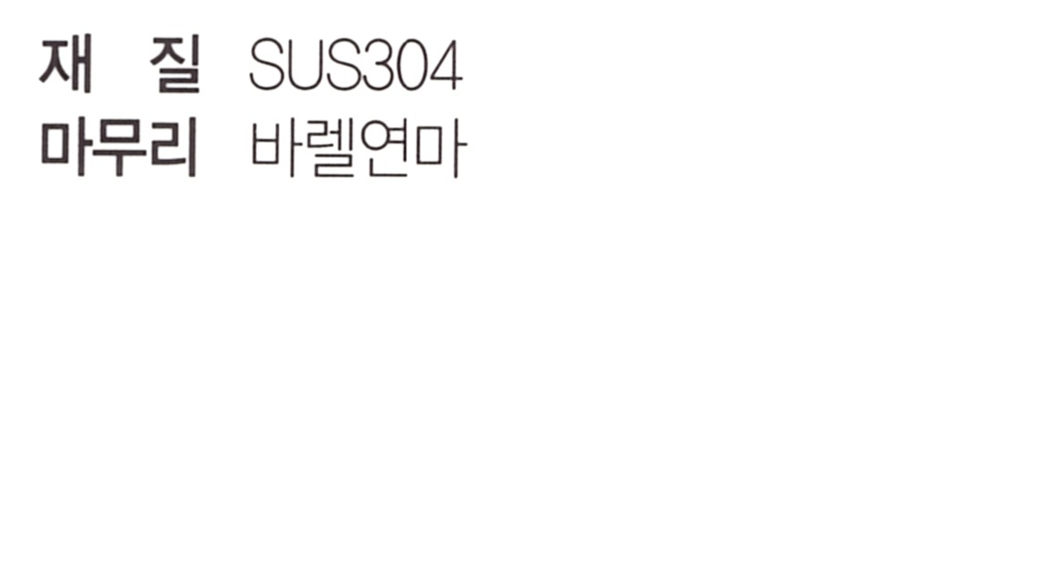 hps-2023 재질.png