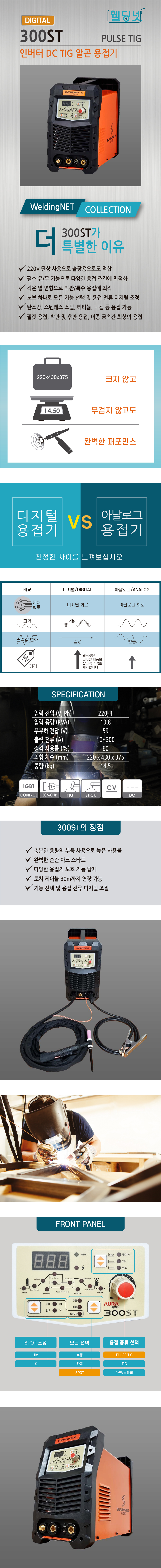300ST 상세페이지 01-100.jpg