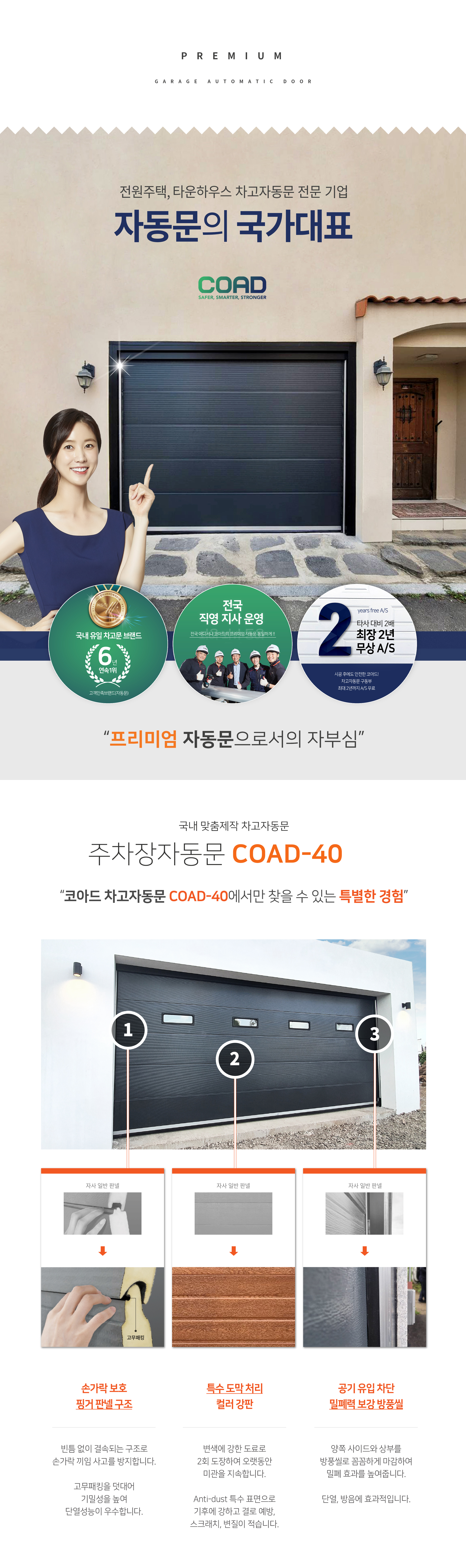 (스토어팜용)차고자동문 상세페이지_2022.04_미리보기 추가-1.jpg
