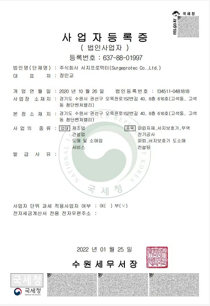 Surgeprotec business.png