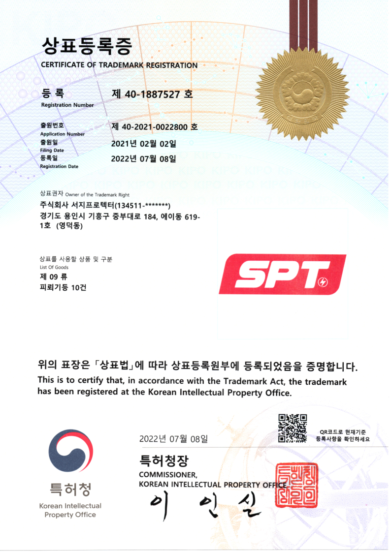 SPT trademark_1.png